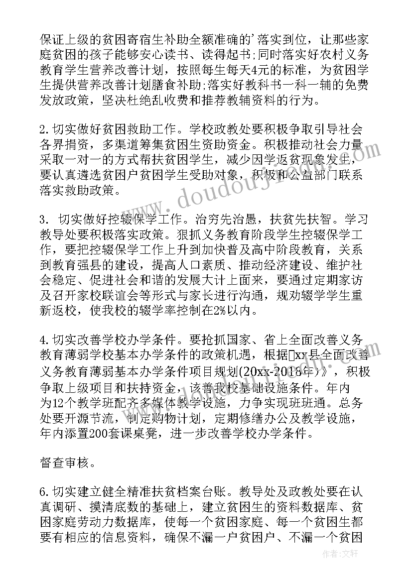 最新幼儿园大班周教育计划会飞的鸟 幼儿园大班环境教育计划(通用7篇)