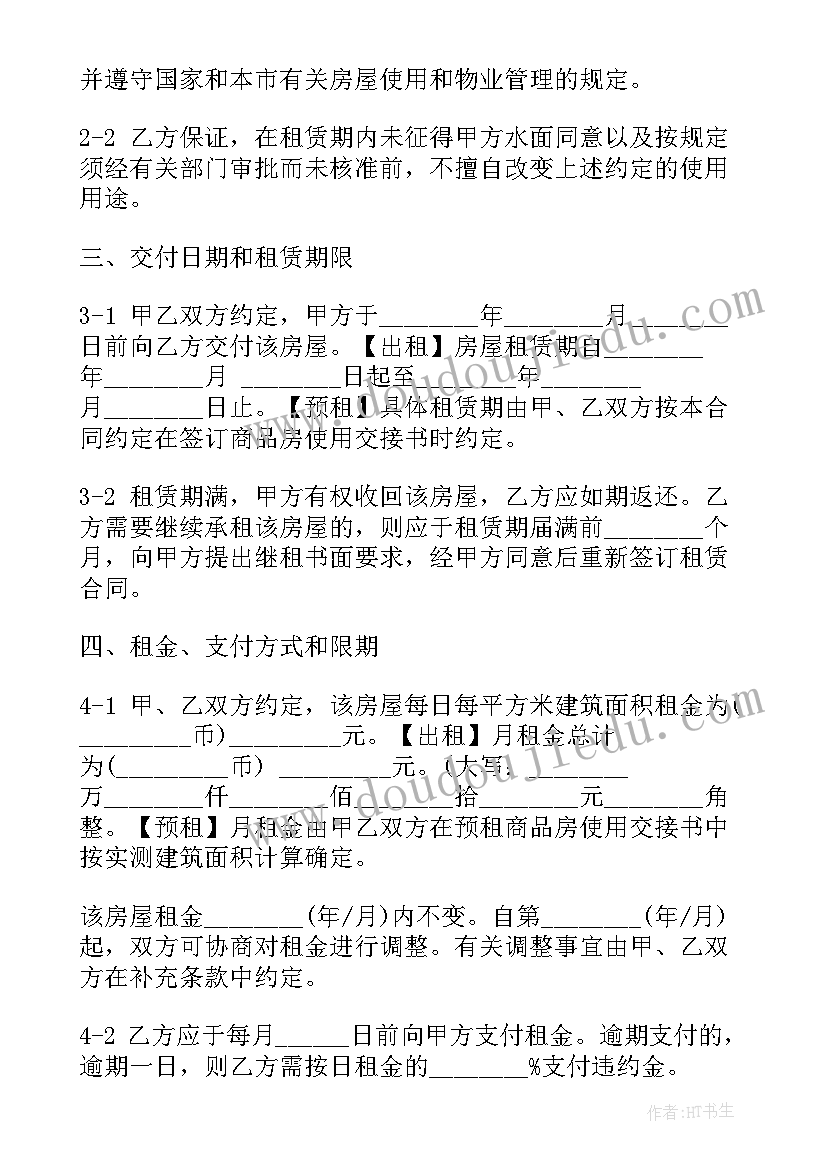 2023年用品租赁合同(模板8篇)