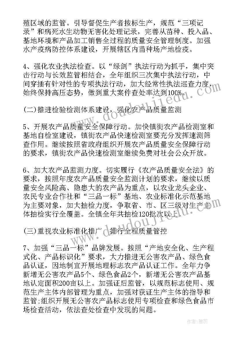 质量安全科工作计划和目标(通用5篇)