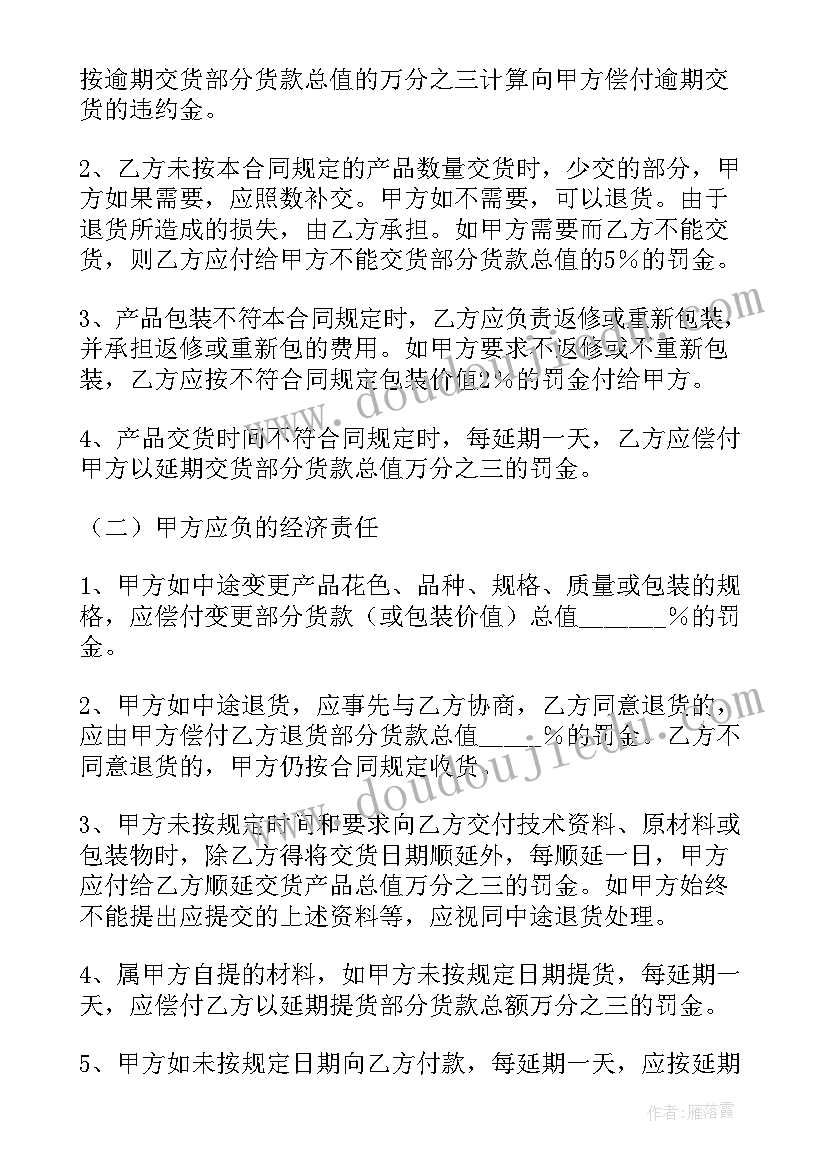 饭店液化气供气合作合同 电缆集中采购合同(大全5篇)