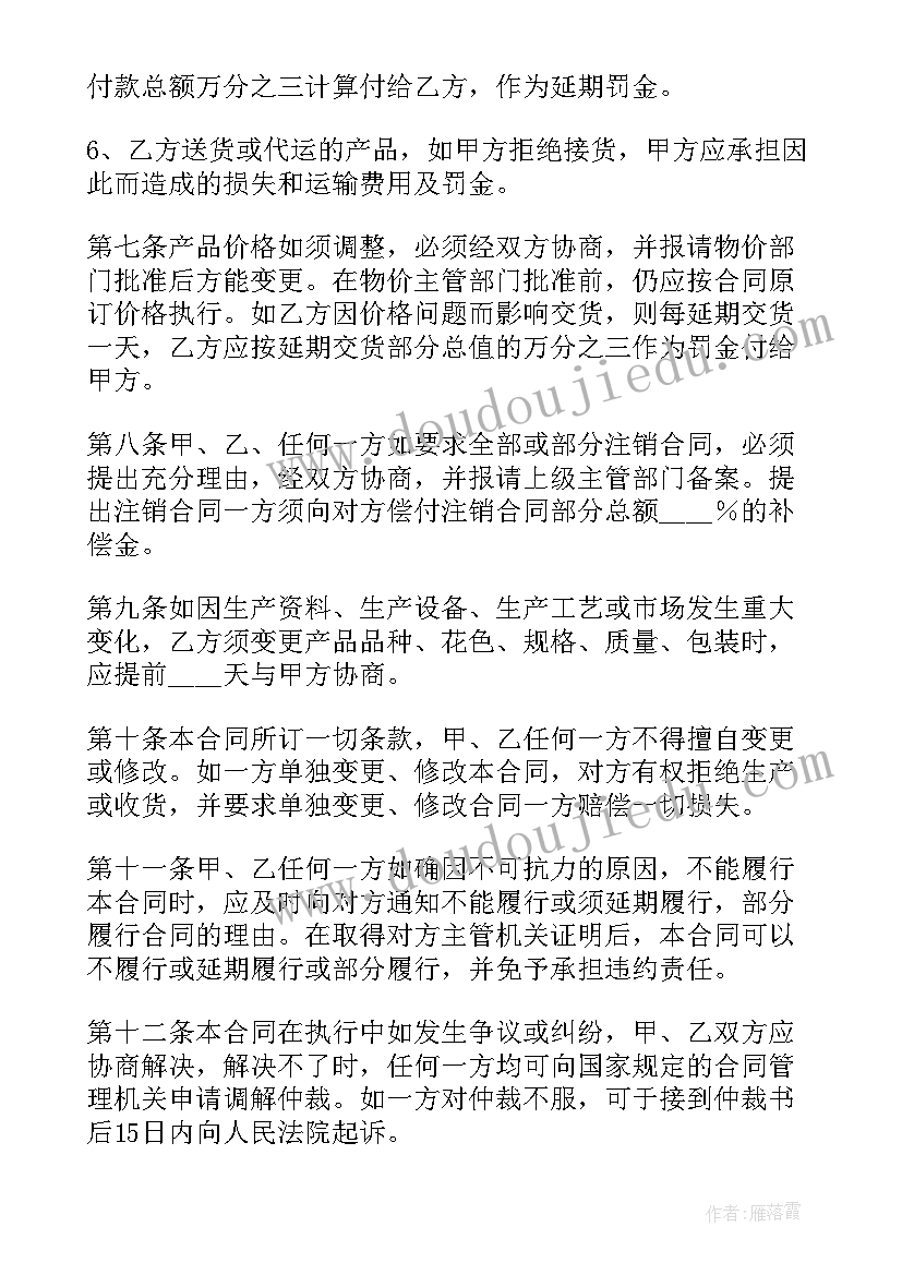 饭店液化气供气合作合同 电缆集中采购合同(大全5篇)