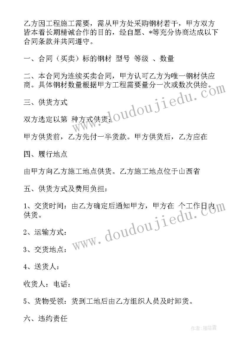 2023年施工保证金协议书(通用7篇)