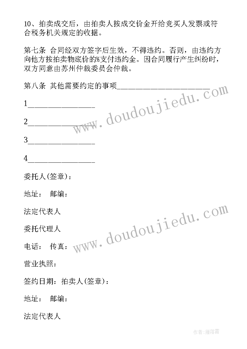 2023年施工保证金协议书(通用7篇)