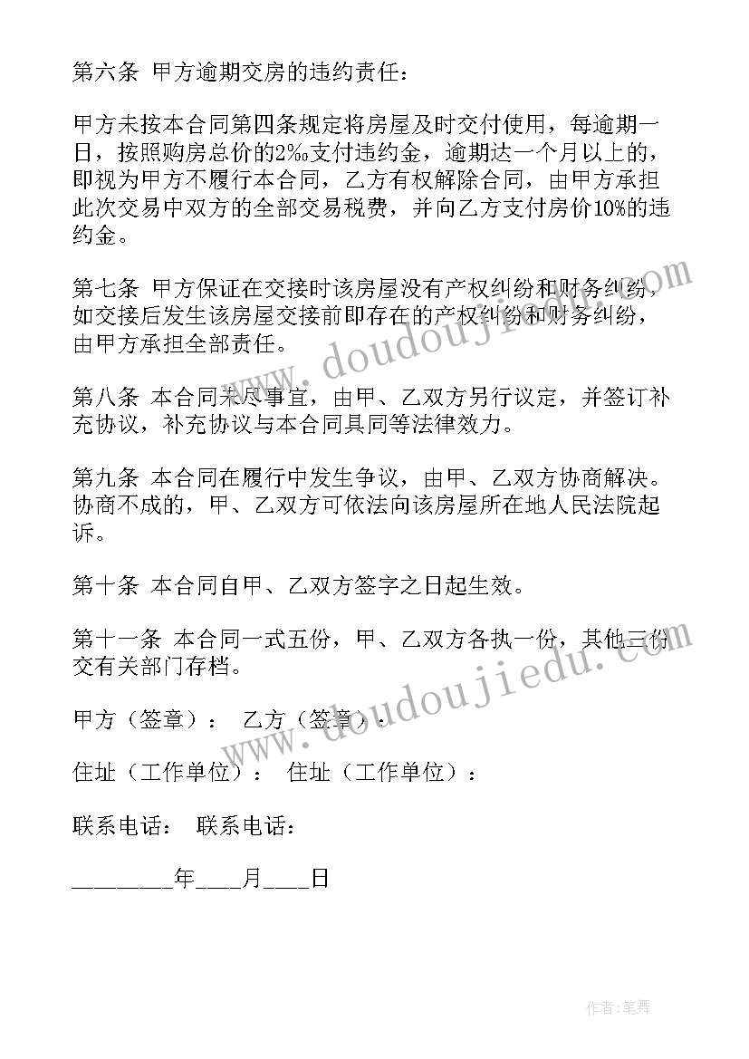 幼儿园小班数学动物幼儿园教案(精选10篇)