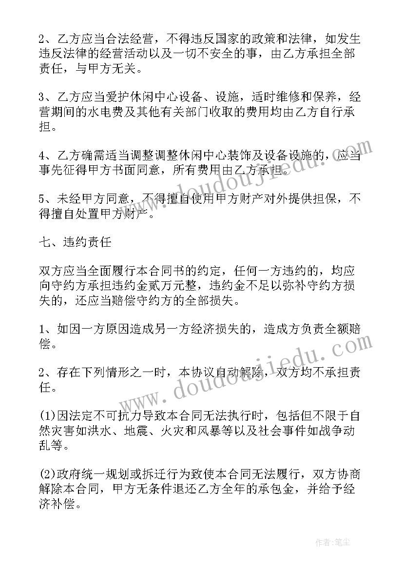 军训合作协议合同(优质10篇)