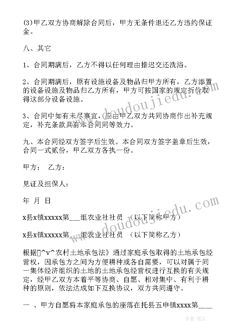 军训合作协议合同(优质10篇)