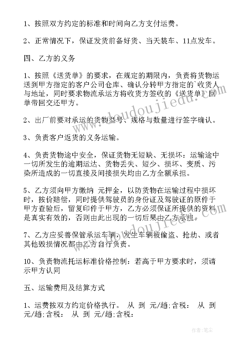 2023年外包项目合同(实用10篇)