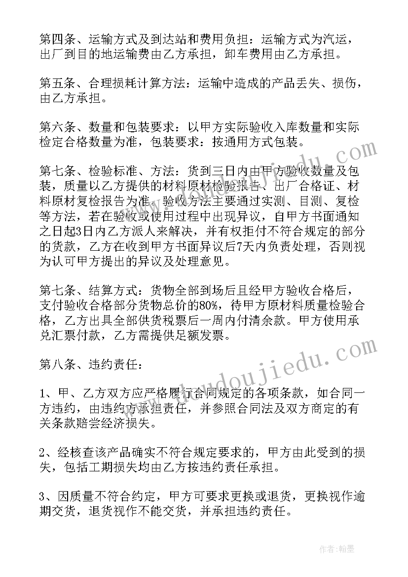 购销烤漆房合同(精选10篇)