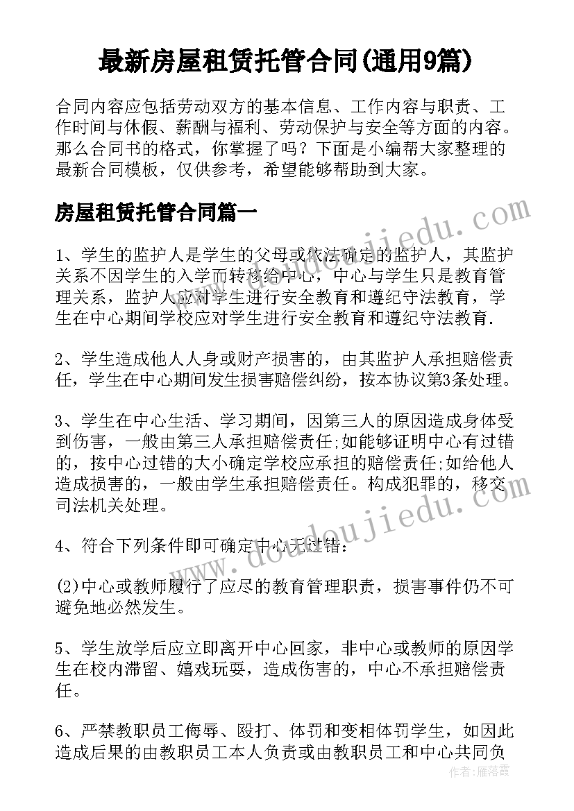 2023年盲人摸象教案反思 大班语言元日教学反思(优质6篇)