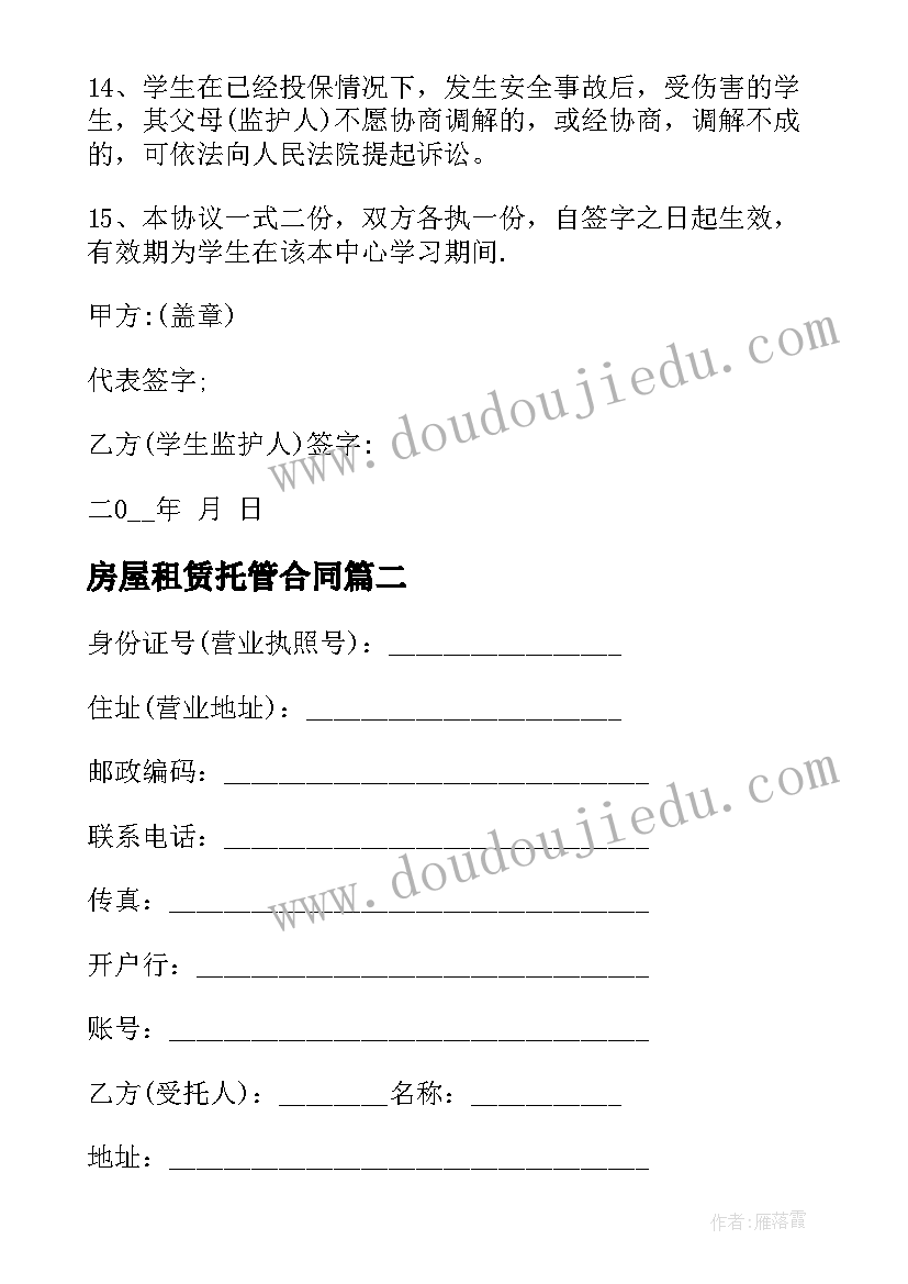 2023年盲人摸象教案反思 大班语言元日教学反思(优质6篇)