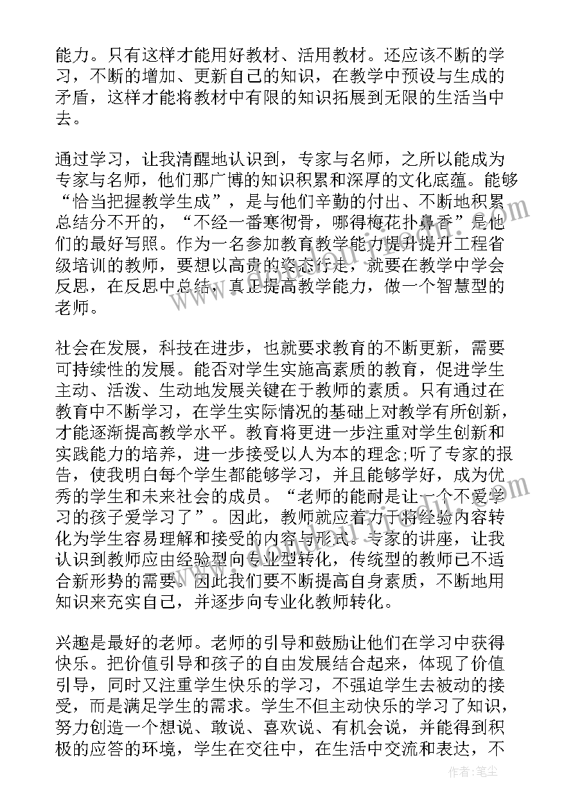 最新农业气象培训心得体会(优质8篇)