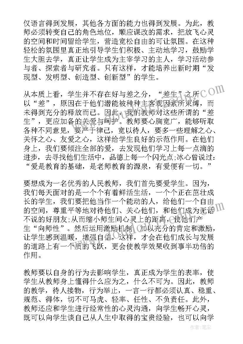 最新农业气象培训心得体会(优质8篇)