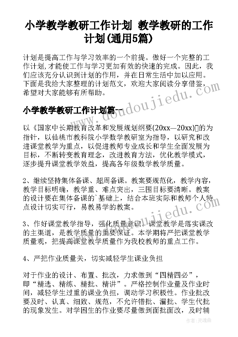 游戏活动游戏教案(模板7篇)