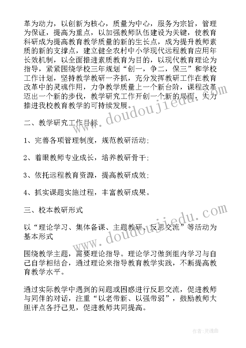 游戏活动游戏教案(模板7篇)