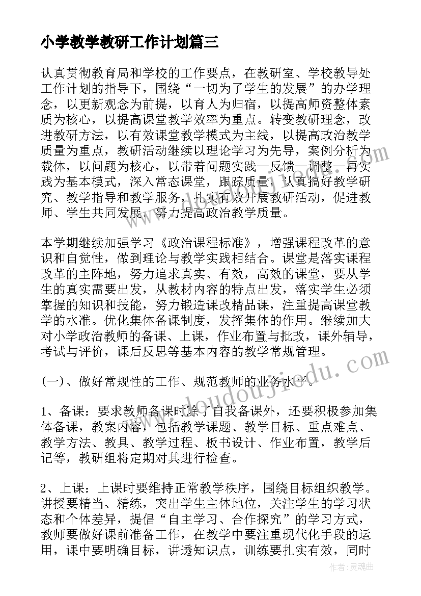 游戏活动游戏教案(模板7篇)