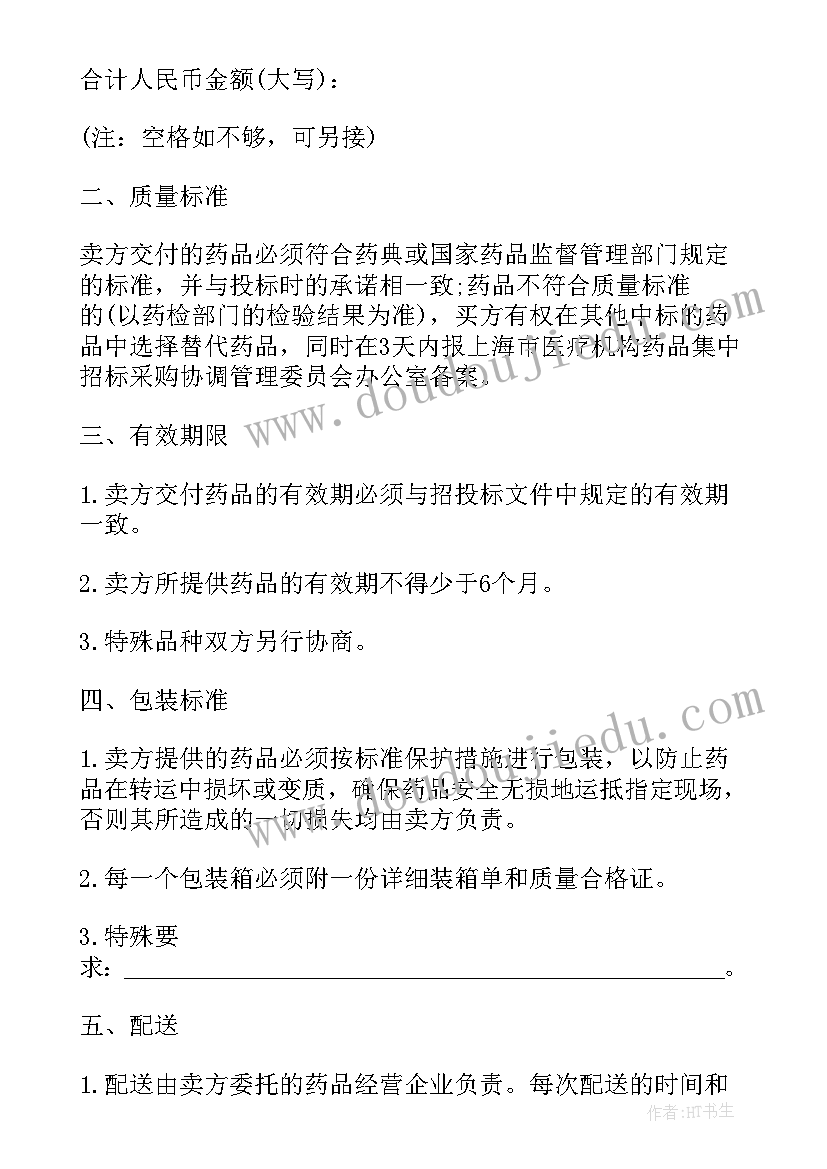 最新冷链备案申请报告(汇总6篇)