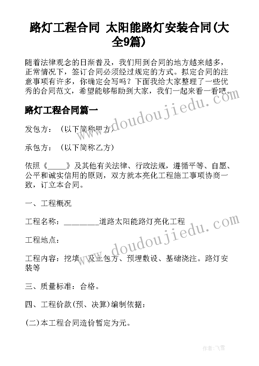 2023年初二年级生物教学计划(实用5篇)