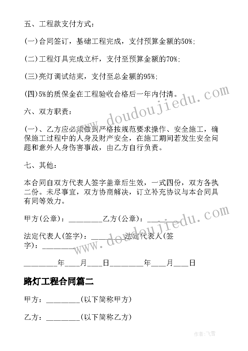 2023年初二年级生物教学计划(实用5篇)