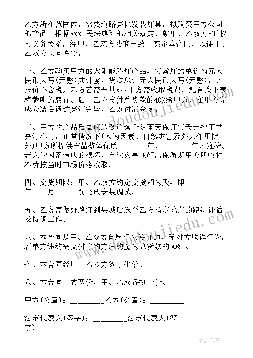 2023年初二年级生物教学计划(实用5篇)