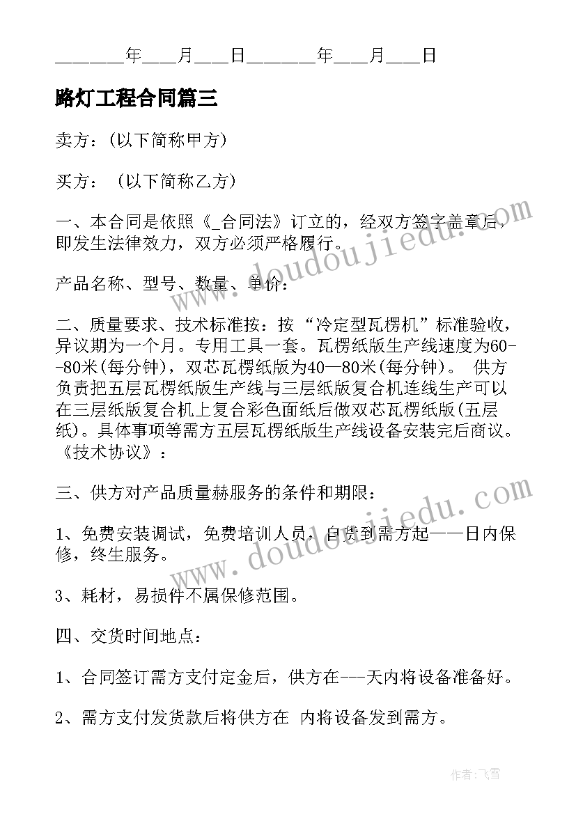 2023年初二年级生物教学计划(实用5篇)