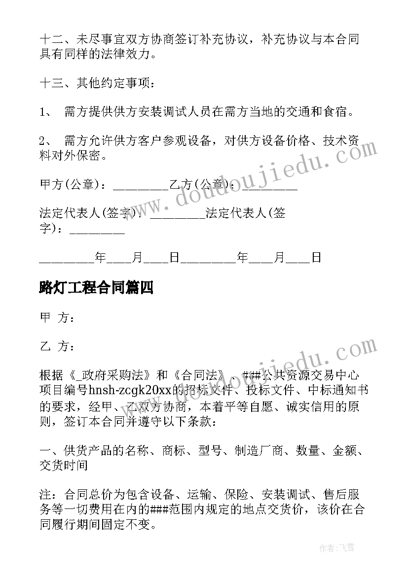 2023年初二年级生物教学计划(实用5篇)