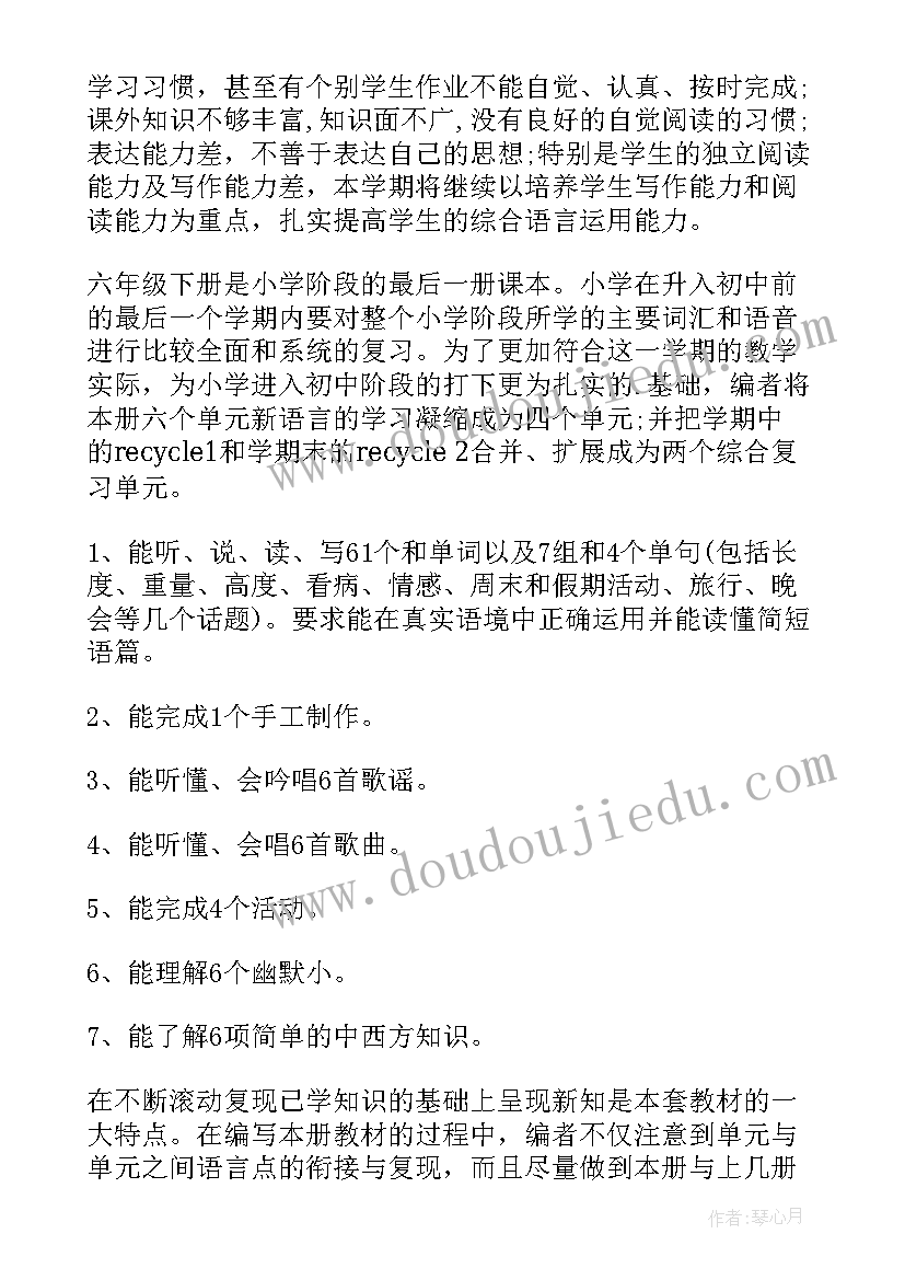 英语组集备记录 英语教研工作计划(优秀5篇)