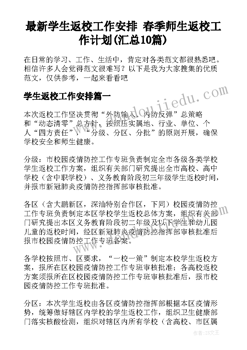 戏曲进校园活动标语 小学戏曲进校园活动总结(优质5篇)