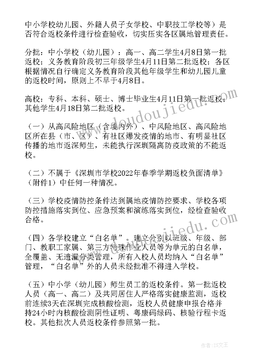 戏曲进校园活动标语 小学戏曲进校园活动总结(优质5篇)