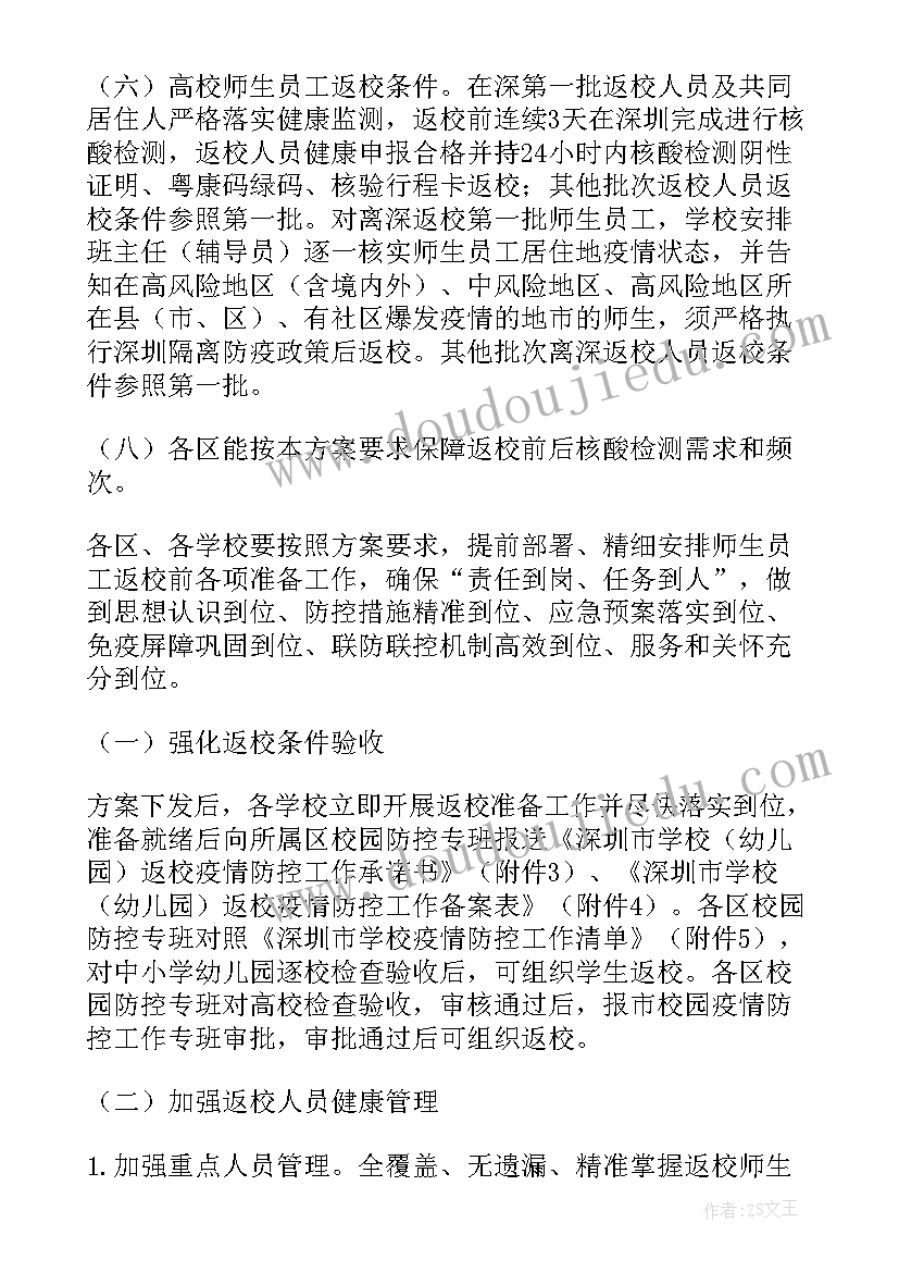 戏曲进校园活动标语 小学戏曲进校园活动总结(优质5篇)