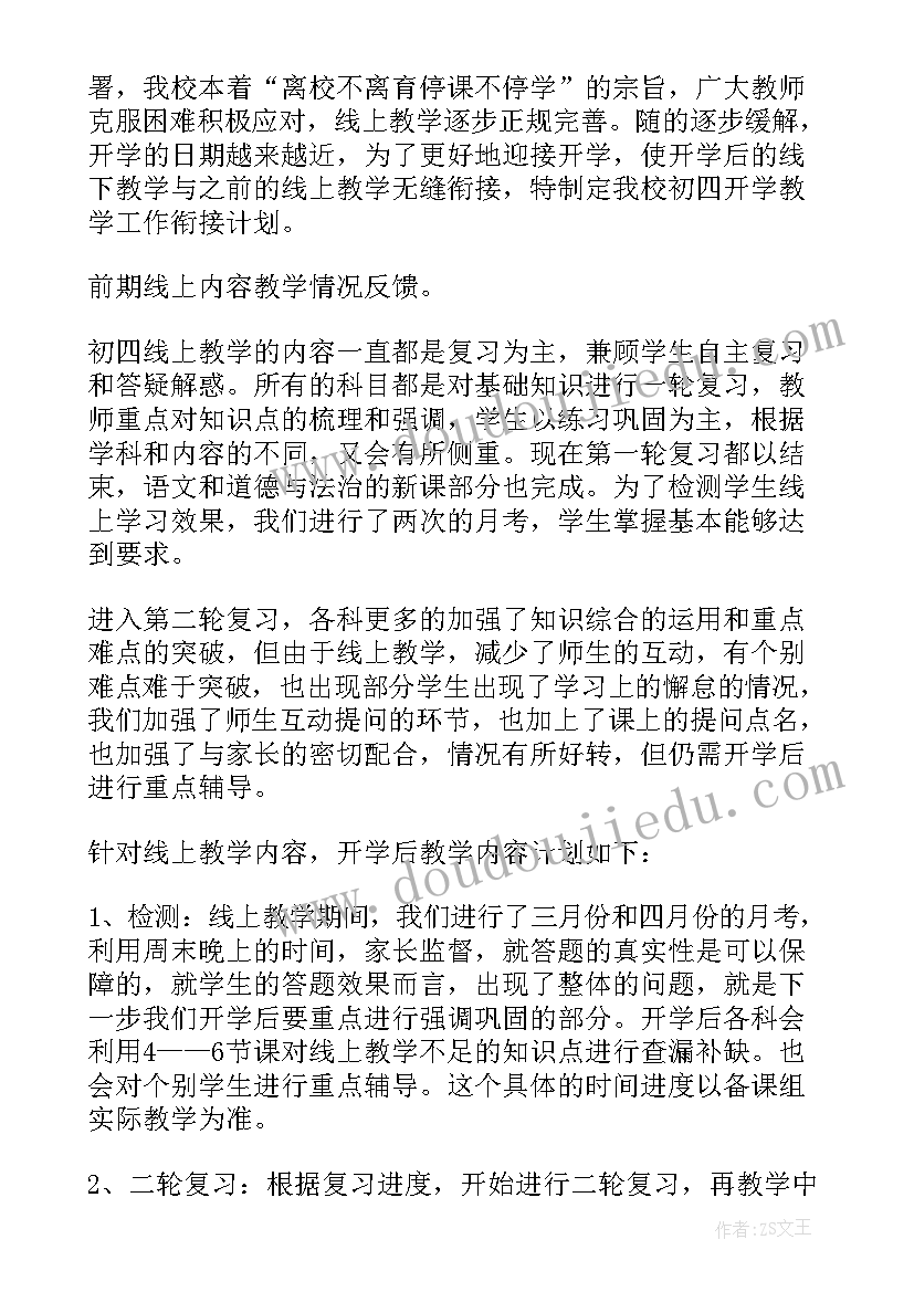 戏曲进校园活动标语 小学戏曲进校园活动总结(优质5篇)