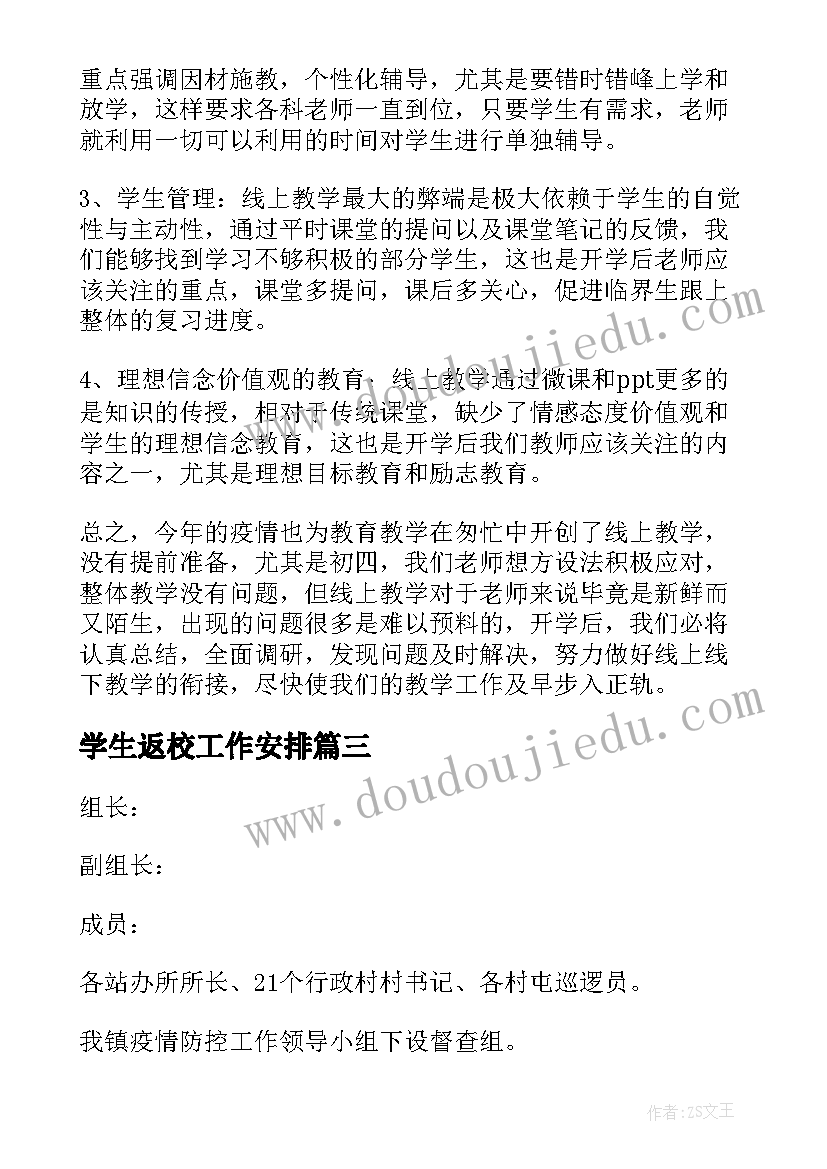 戏曲进校园活动标语 小学戏曲进校园活动总结(优质5篇)