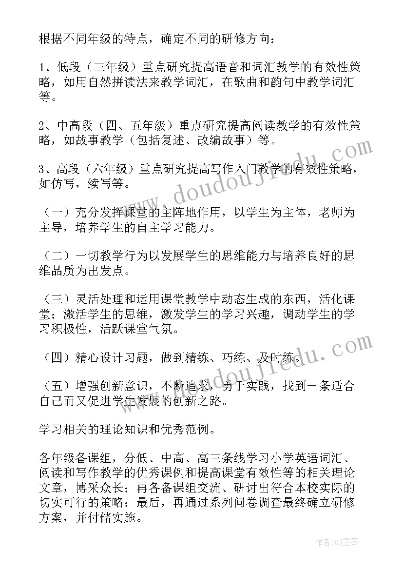 2023年英语教师个人研修工作计划 英语教师校本研修工作计划(汇总10篇)