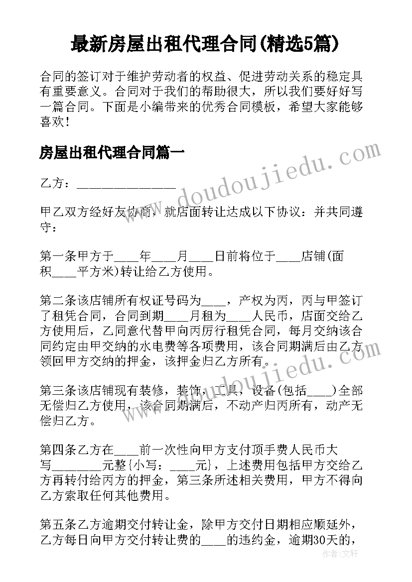 最新暑期实践家教活动个人总结 大学生暑期家教社会实践报告(实用10篇)