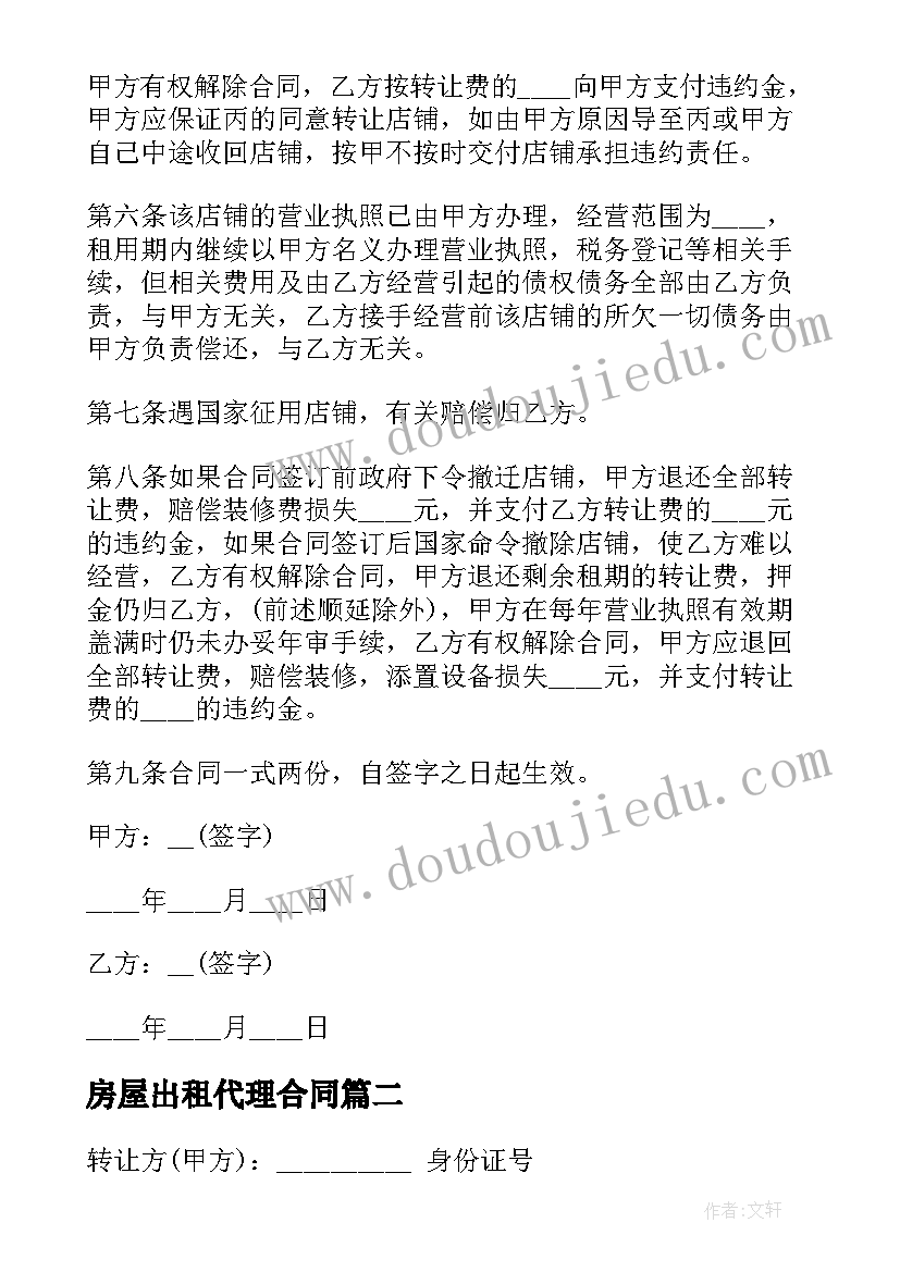 最新暑期实践家教活动个人总结 大学生暑期家教社会实践报告(实用10篇)