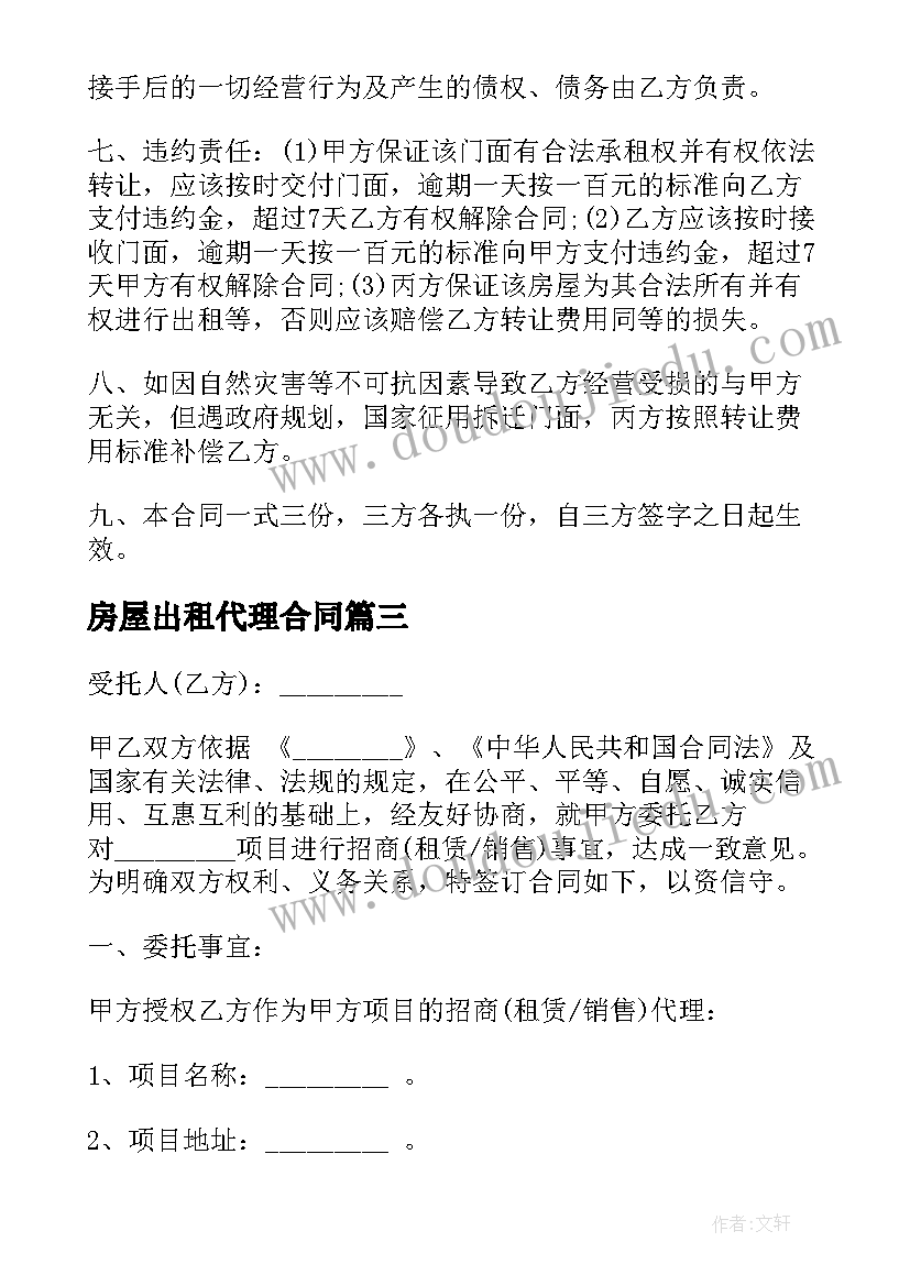 最新暑期实践家教活动个人总结 大学生暑期家教社会实践报告(实用10篇)