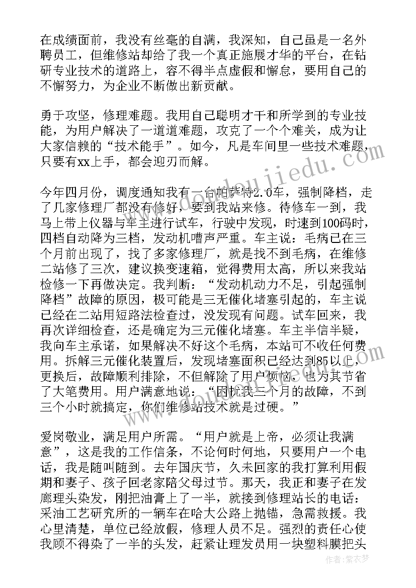 冲床设备维修 维修部门工作计划(实用7篇)