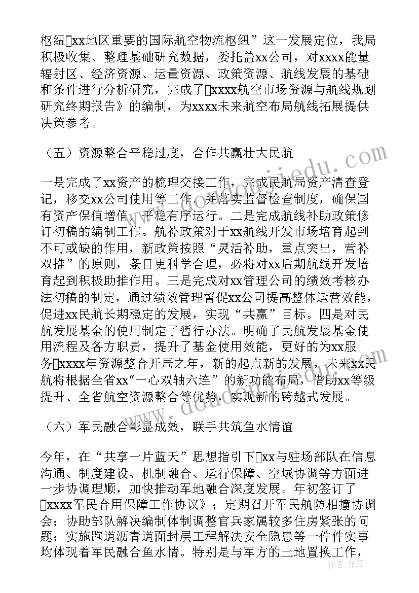 最新赌博问题的整治与对策 针对民航安全工作计划合集(精选5篇)