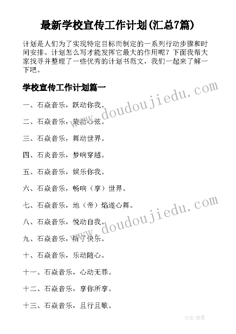 2023年小学科任教学工作总结 小学科学教师学年度教学工作计划(大全5篇)