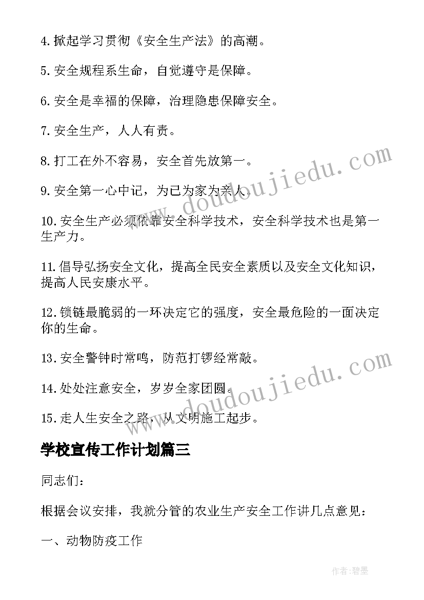 2023年小学科任教学工作总结 小学科学教师学年度教学工作计划(大全5篇)