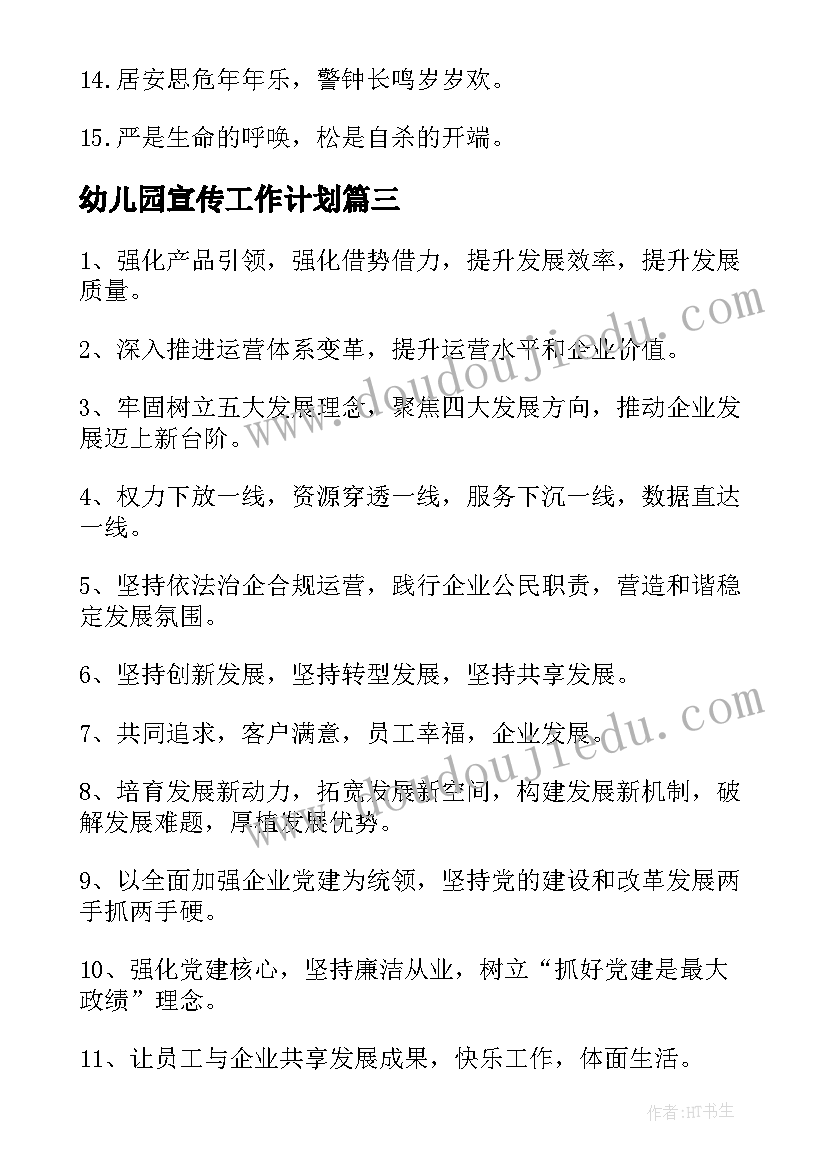 最新户外好玩的沙子教案(模板9篇)