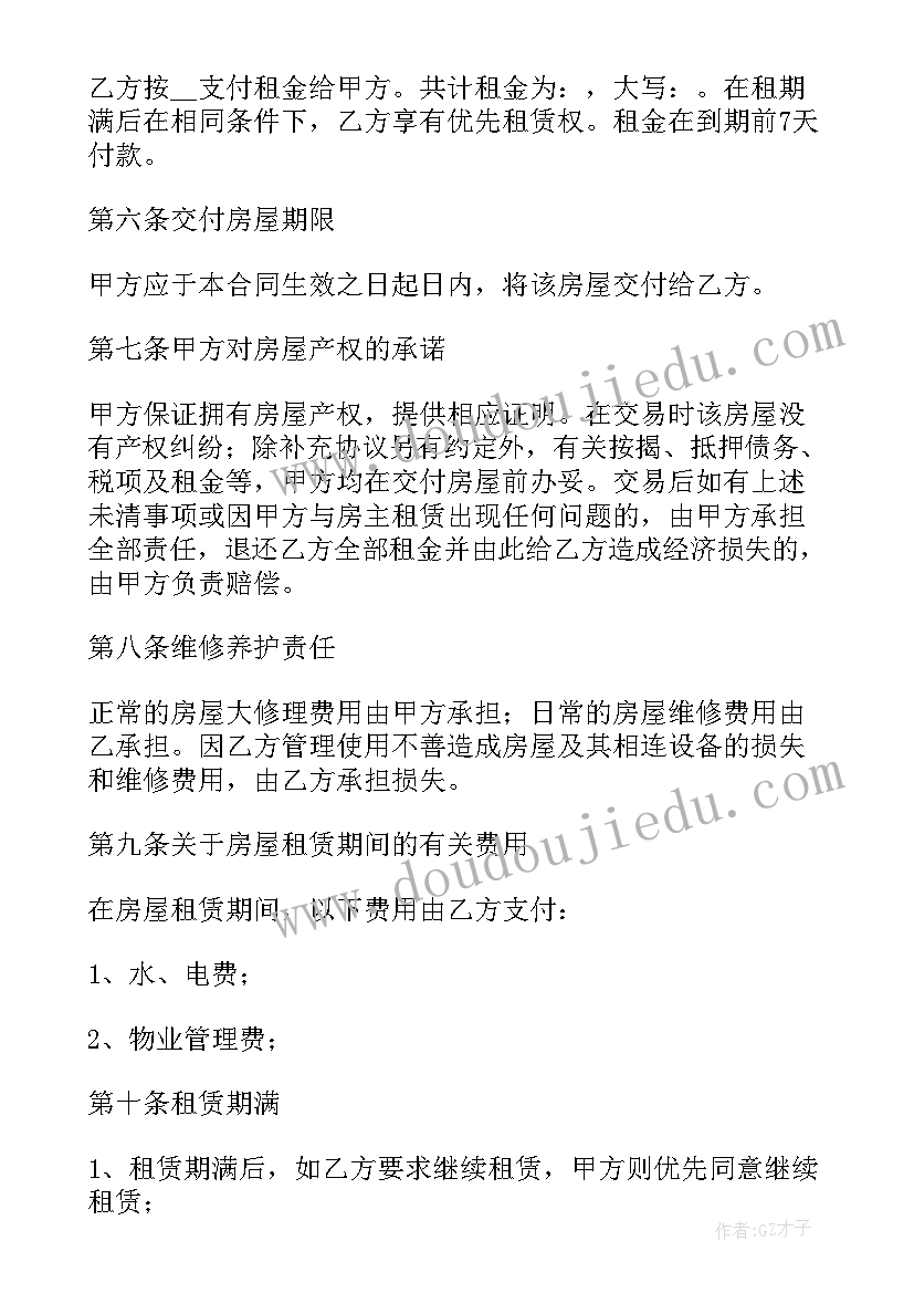 发货员述职报告PPT(优秀5篇)