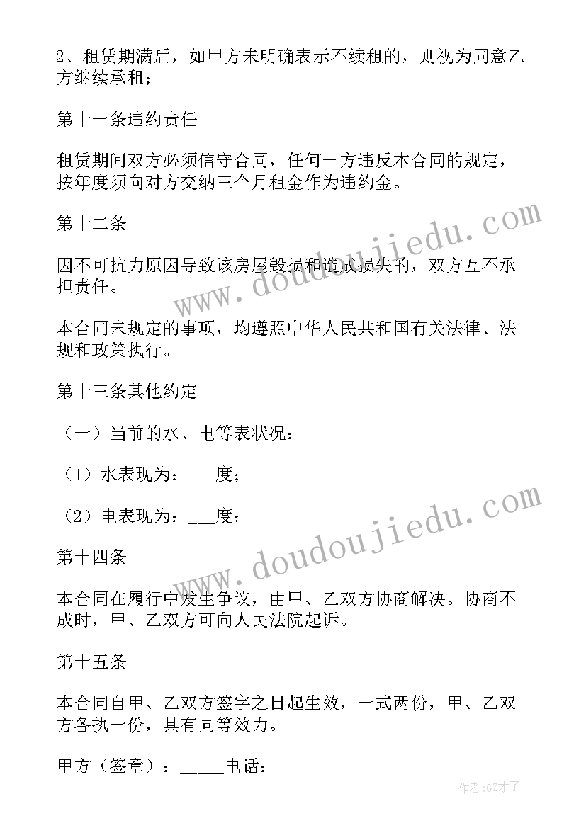 发货员述职报告PPT(优秀5篇)