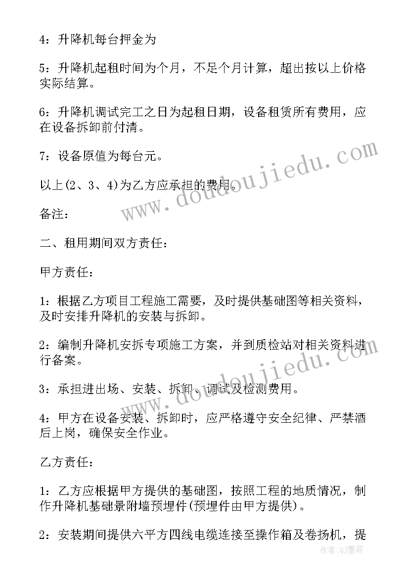 2023年勾机台班合同 塔机台班合同(大全7篇)