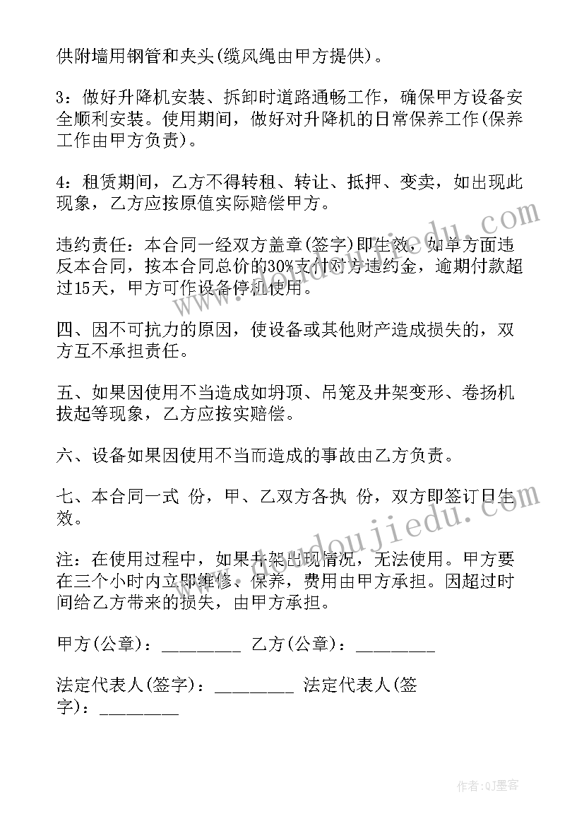 2023年勾机台班合同 塔机台班合同(大全7篇)