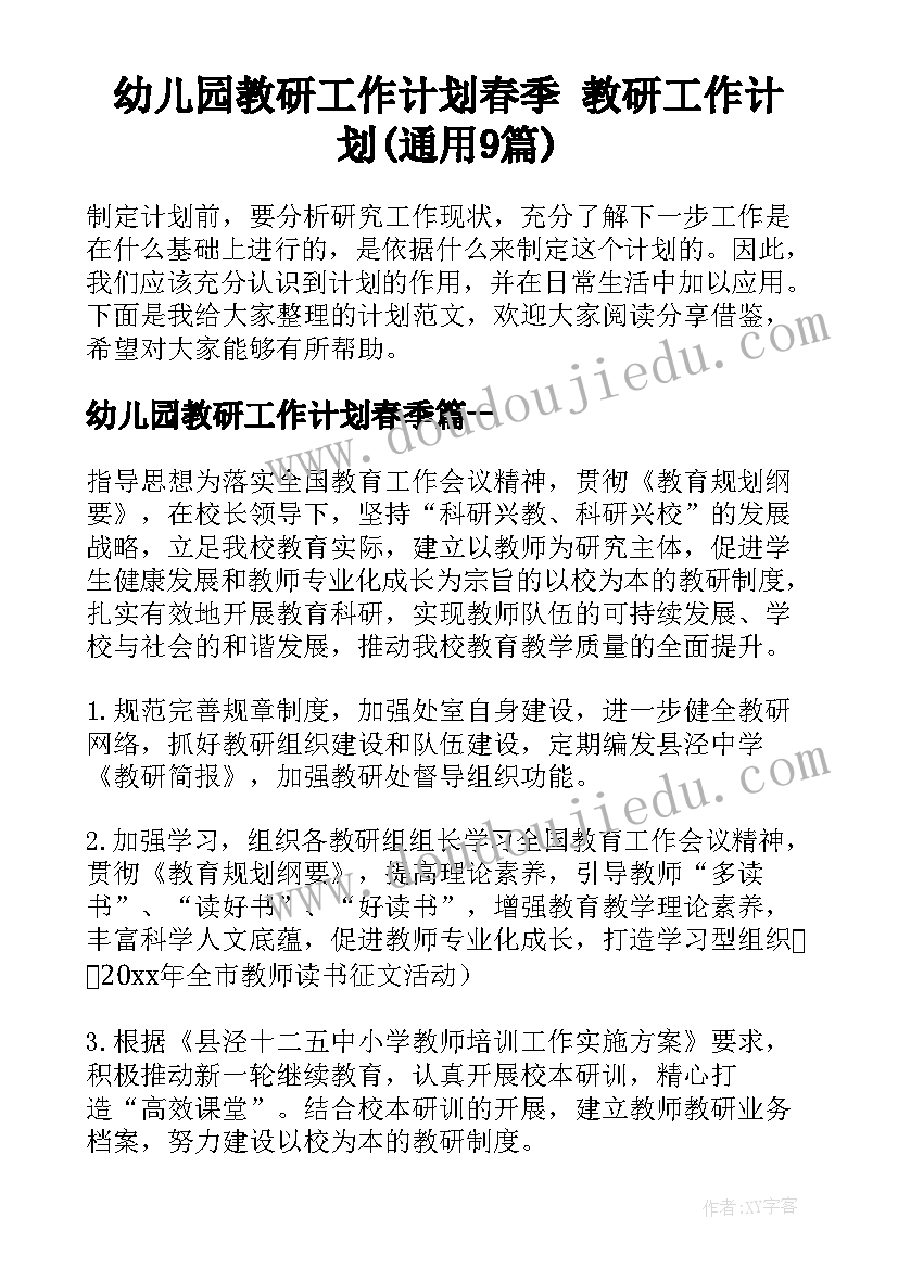 2023年夫妻异地工作调动申请书 工作调动申请书(实用7篇)