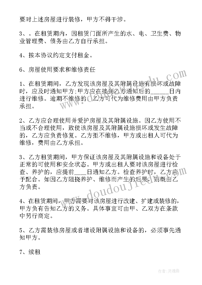 在成都租房合同(优秀5篇)