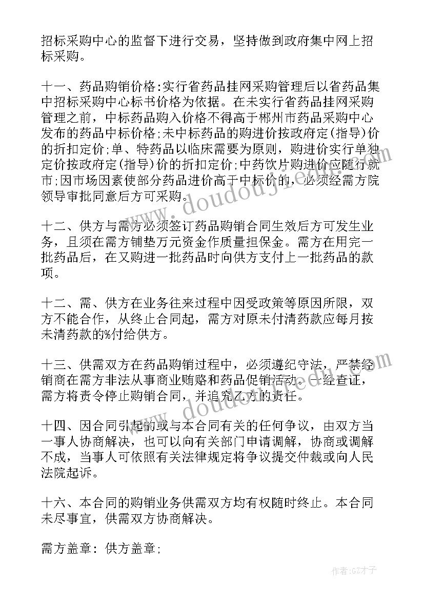 2023年药品托盘销售合同(精选8篇)