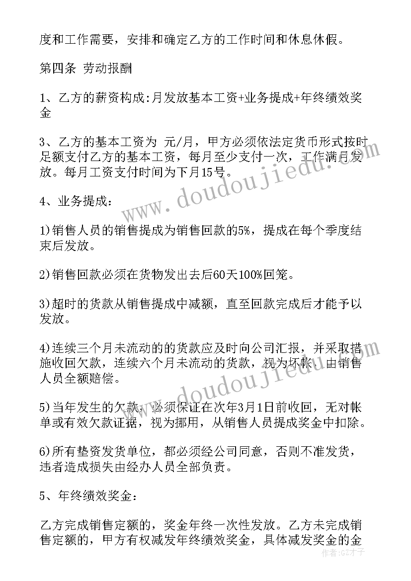 2023年药品托盘销售合同(精选8篇)