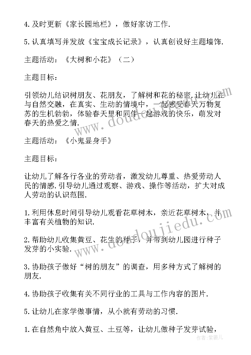 2023年五年级综合实践活动教案上海科技教育出版社(精选9篇)