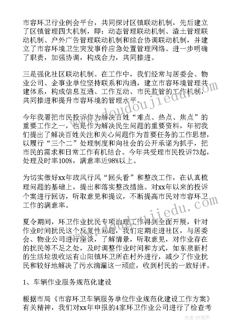 最新单位三公经费自查报告(模板7篇)